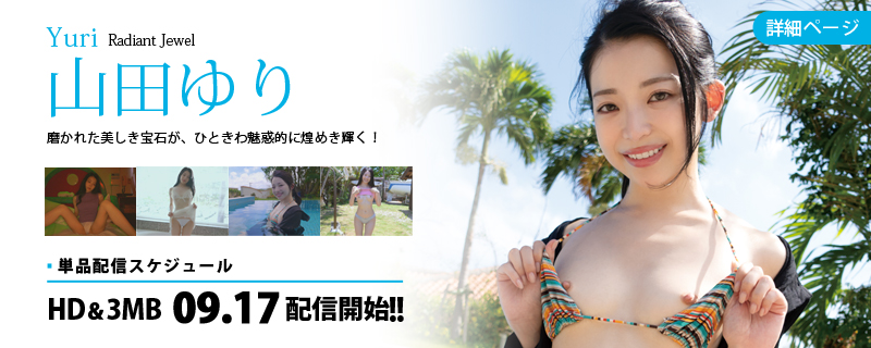 Yuri Radiant Jewel・山田ゆり